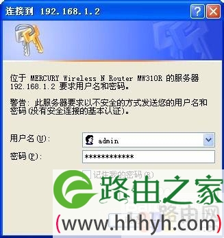 水星无线路由器怎么设置