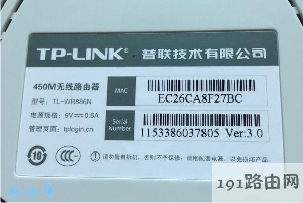 查看路由器的管理页面地址