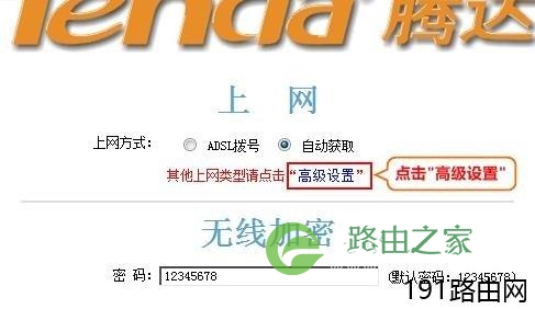 腾达无线路由器怎么恢复出厂设置