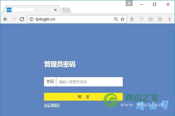 路由器登录页面