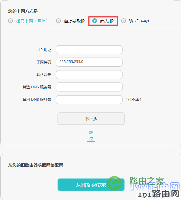 设置华为WS5100路由器上网