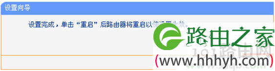 配置完192.168.1.253路由器上Client模式后重启 192.168.1.253,路由器192.168.1.253,小米192.168.1.253,fast192.168.1.253,192.168.1.253 重置