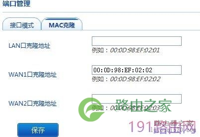 adsl拨号失败服务器无响应解决方法