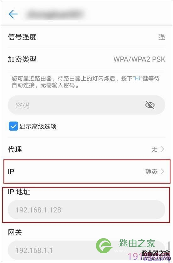华为路由器A1畅享版怎么设置防蹭网?