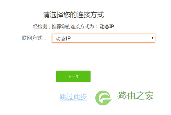 腾达(Tenda)AC23 如何设置上网?