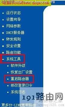 192.168.1.1进不去ping不通解决办法