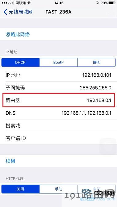 路由器的IP被修改了