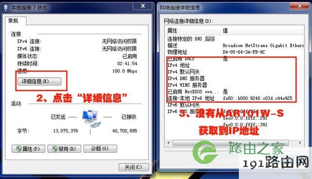 华为AR101W-S 千兆路由器安装配置教程