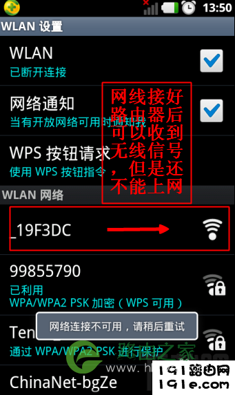 没有电脑怎么通过手机设置无线路由器