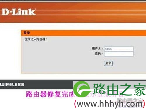 D-Link DIR-605路由器电源灯一直闪怎么办？