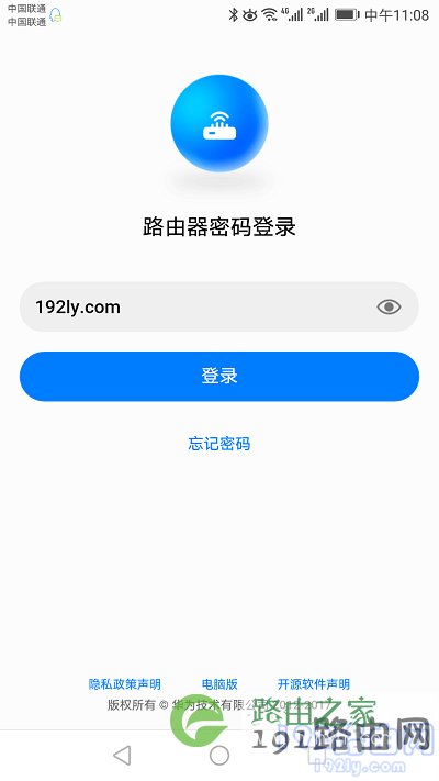 输入登录密码,进入路由器的设置页面