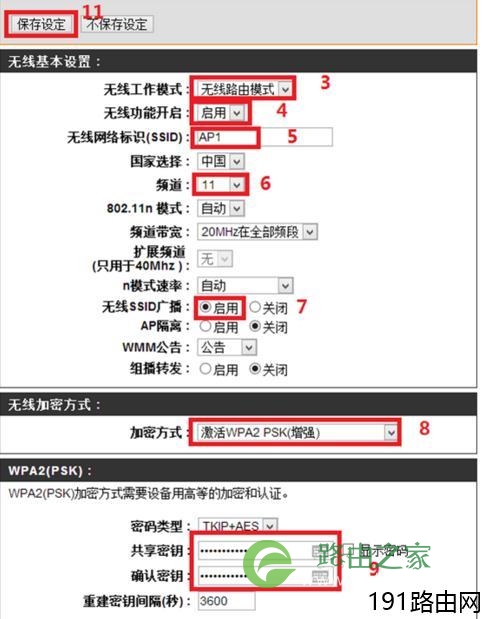 D-Link无线路由器的WDS桥接怎样设置