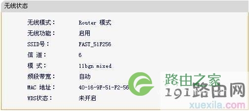 fw150r无线路由器怎么桥接