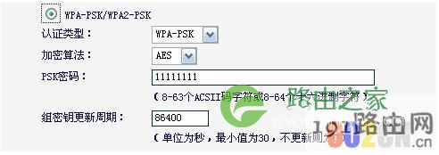 PSK密码
