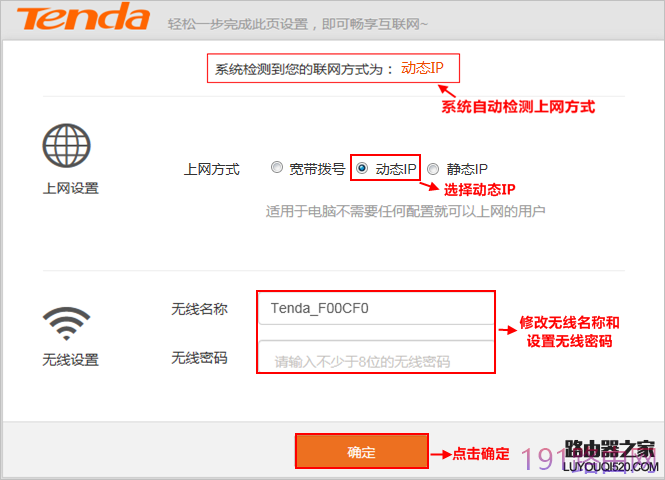 腾达无线路由器怎么设置使用？（新手指南）