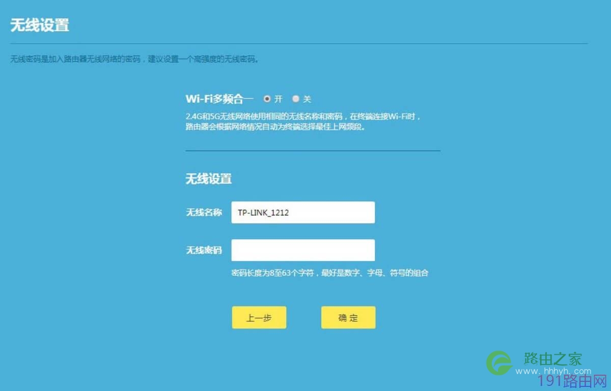 TP-LINK WDR7660 双千兆路由器设置教程【图解】