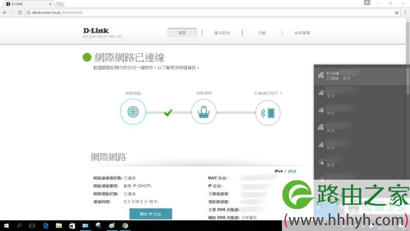 D-Link DIR-878路由器安装设置教程