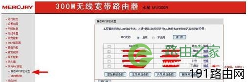 mercury路由器怎么连接宽带