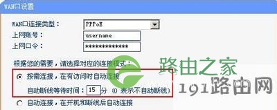 其它方式的建议设置为手动连接
