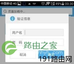 怎样用手机设置fast路由器