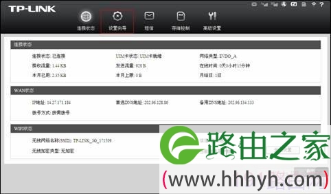 TL-TR761设置步骤图文教程