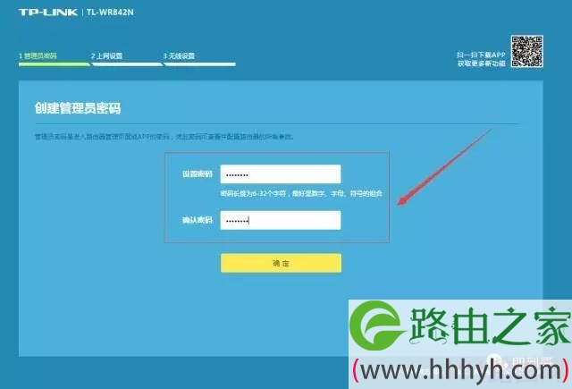TP-Link如何设置无线路由器