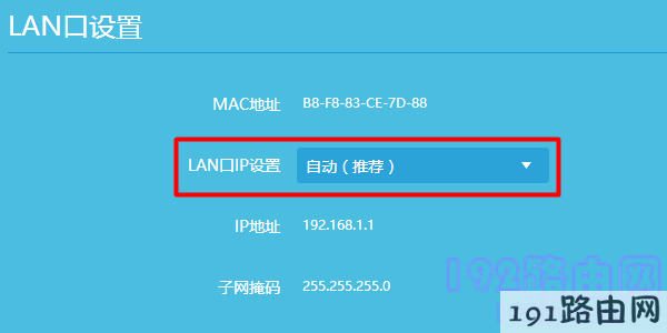 不用手动修改第二个路由器IP了