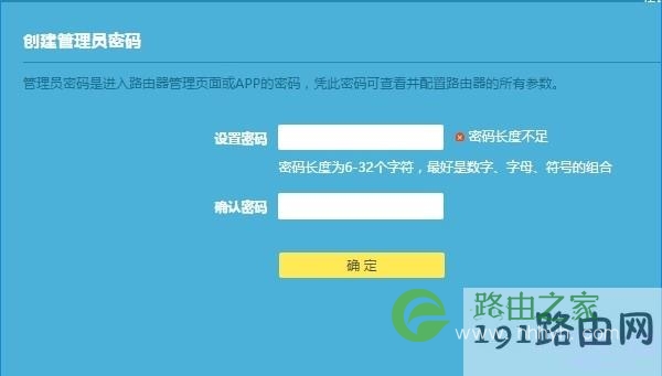 设置向导页面