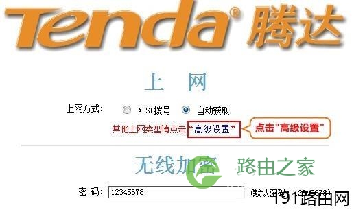 tenda路由器密码忘记了怎么办