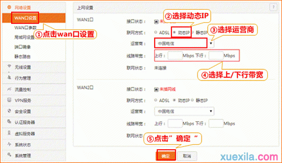 tenda路由器w20e增强型怎么设置上网