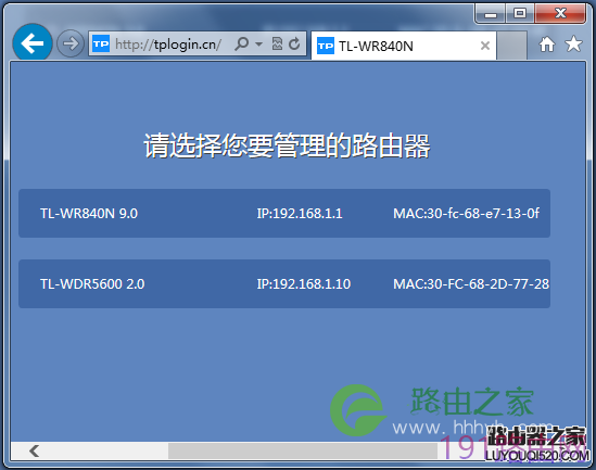 内网多个路由器的管理地址都是tplogin.cn,应该如何登录?