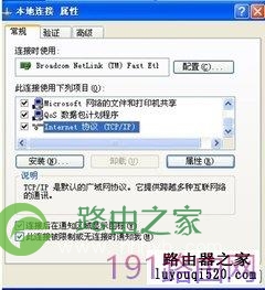 无线网络扫盲 D-Link无线路由器基本设置