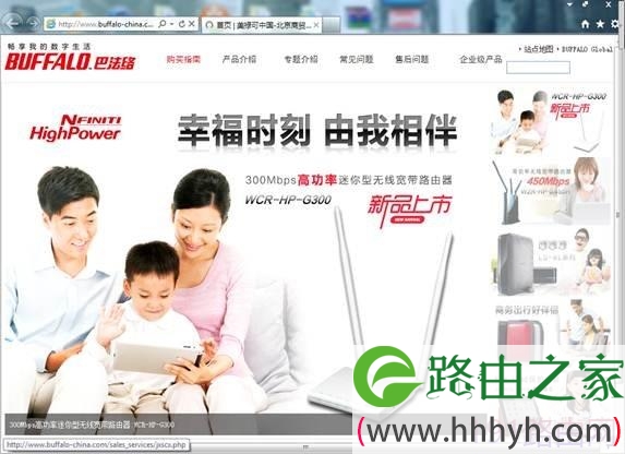 巴法络无线路由器WDS设置步骤
