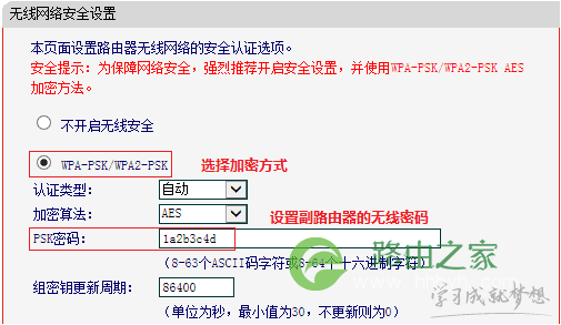 WDS如何设置