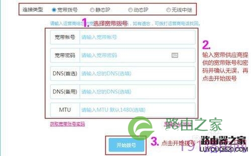 B-LINK 阿里智能无线路由器设置教程