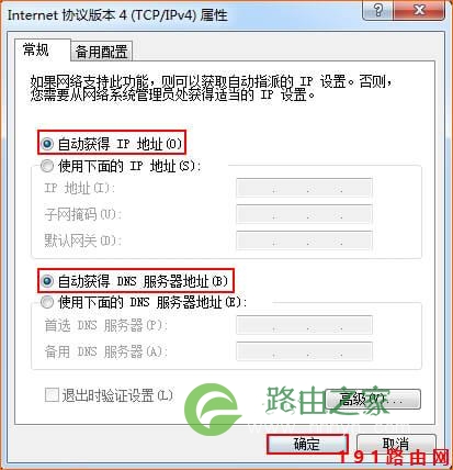 192.168.1.1登陆不进去怎么办?