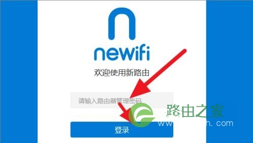 联想新路由(newifi)登录地址怎么设置