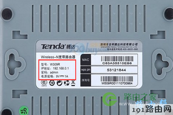 查看默认登录密码