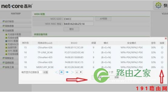 磊科路由器怎么设置中继？