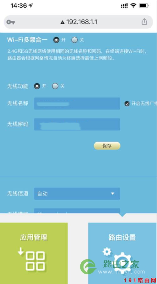 192.168.1.1登陆页面手机入口