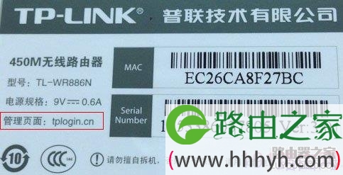 新版TP-Link路由器登录地址(设置网址)是多少？