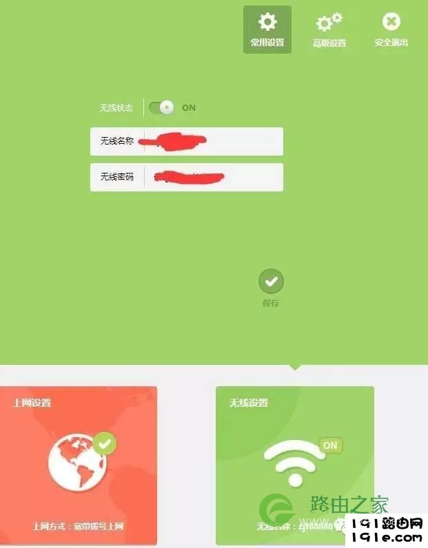 无线路由器的设置方法详解