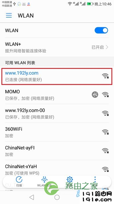 手机连接到路由器的wifi信号