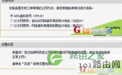192.168.1.1登录页面如何设置账户密码上网