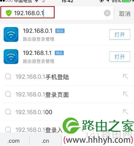 D-Link路由器如何用手机快速设置