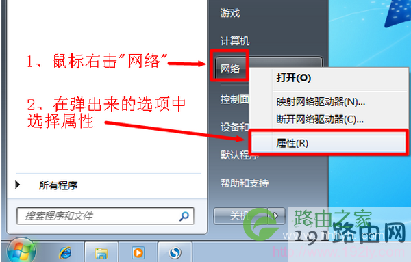 win7本地连接属性 win7本地连接属性