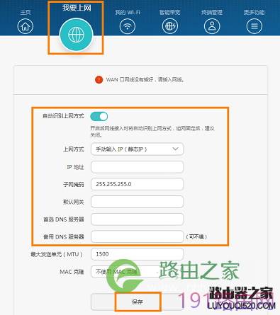 华为/荣耀路由器的上网方式该如何选择