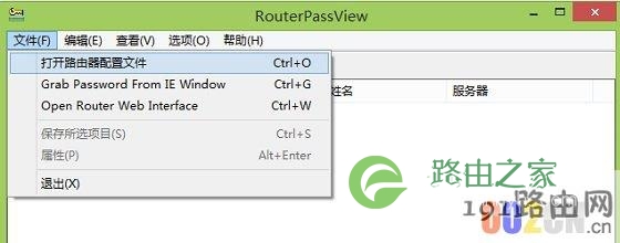 路由器查看密码