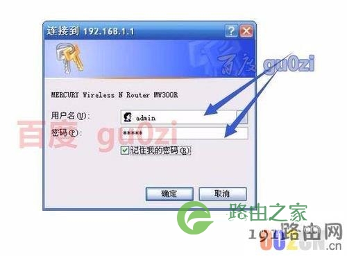 Mercury水星无线路由器怎么设置wifi