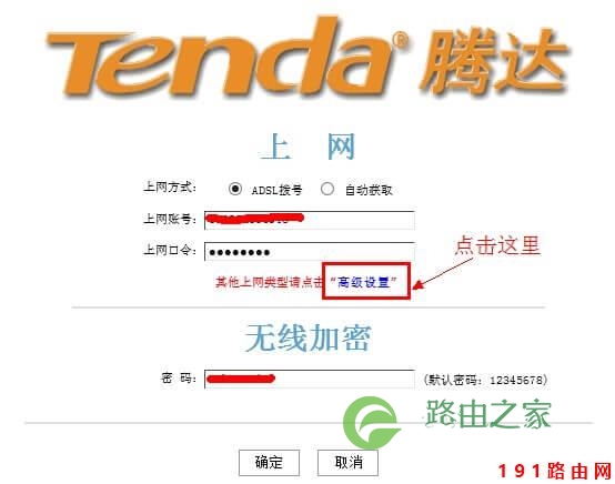 192.168.0.1路由器密码设置